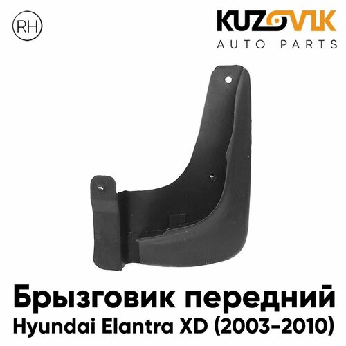 Брызговик передний для Хендай Элантра Hyundai Elantra XD (2003-2010) рестайлинг правый