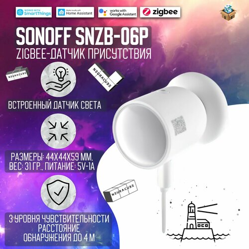 Zigbee Датчик присутствия Sonoff SNZB-06P sonoff zb dongle p zigbee 3 0 usb dongle plus wireless zigbee gateway analyzer zigbee2mqtt usb interface capture with antenna