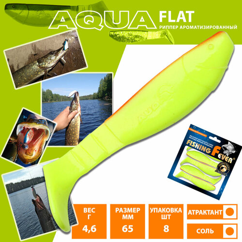 Силиконовая приманка для рыбалки риппер AQUA FishingFever Flat 6.5cm 4.6g цвет 057 8шт