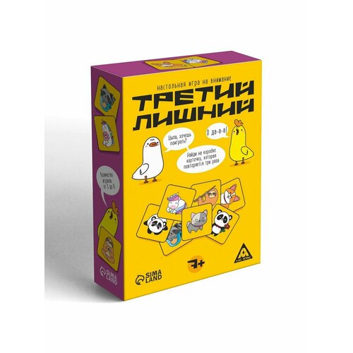 Настольная игра Третий лишний, 7+