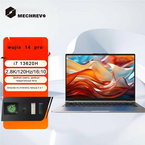 Игровые ноутбуки-MECHREVO-WUJIE14Pro-i7-13620H-16-1T--28K-120HZ Grey 16127500₽