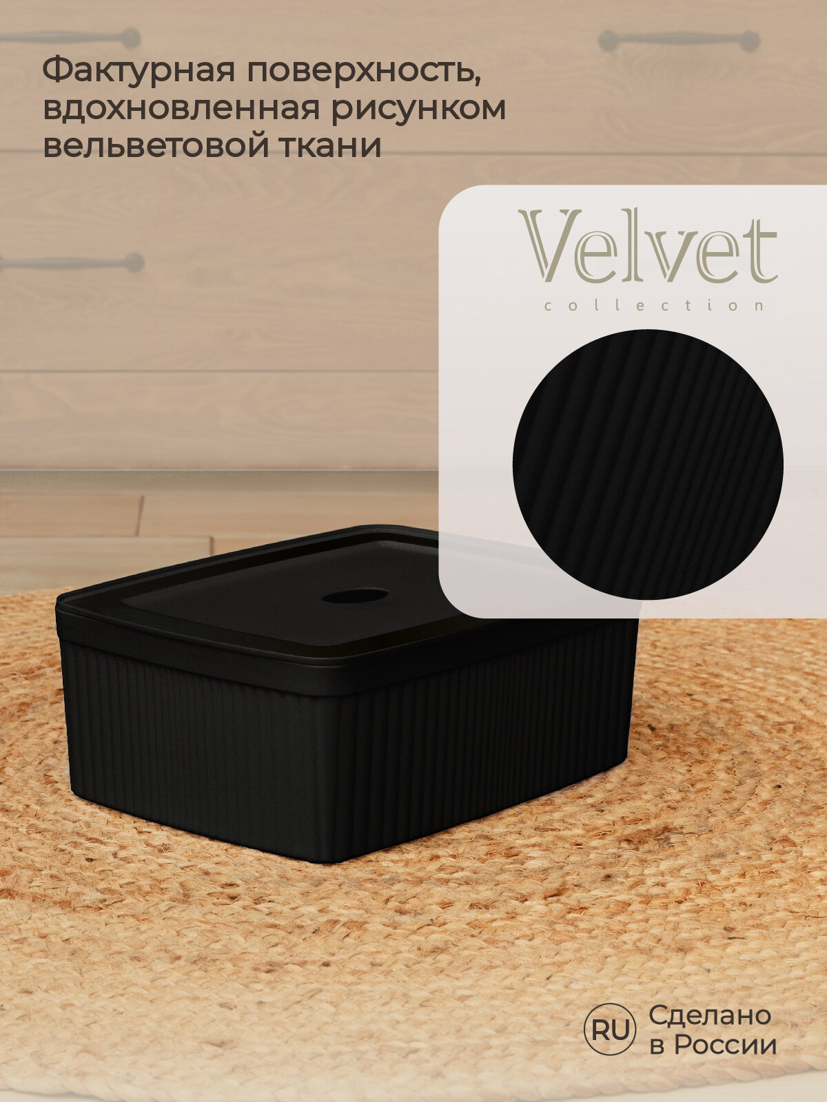 Лоток с крышкой Velvet, 22,5х29,5х11 см, 6,55 л, черный - фотография № 9
