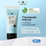 MIXIT Очищающая поры глиняная маска, 60 мл