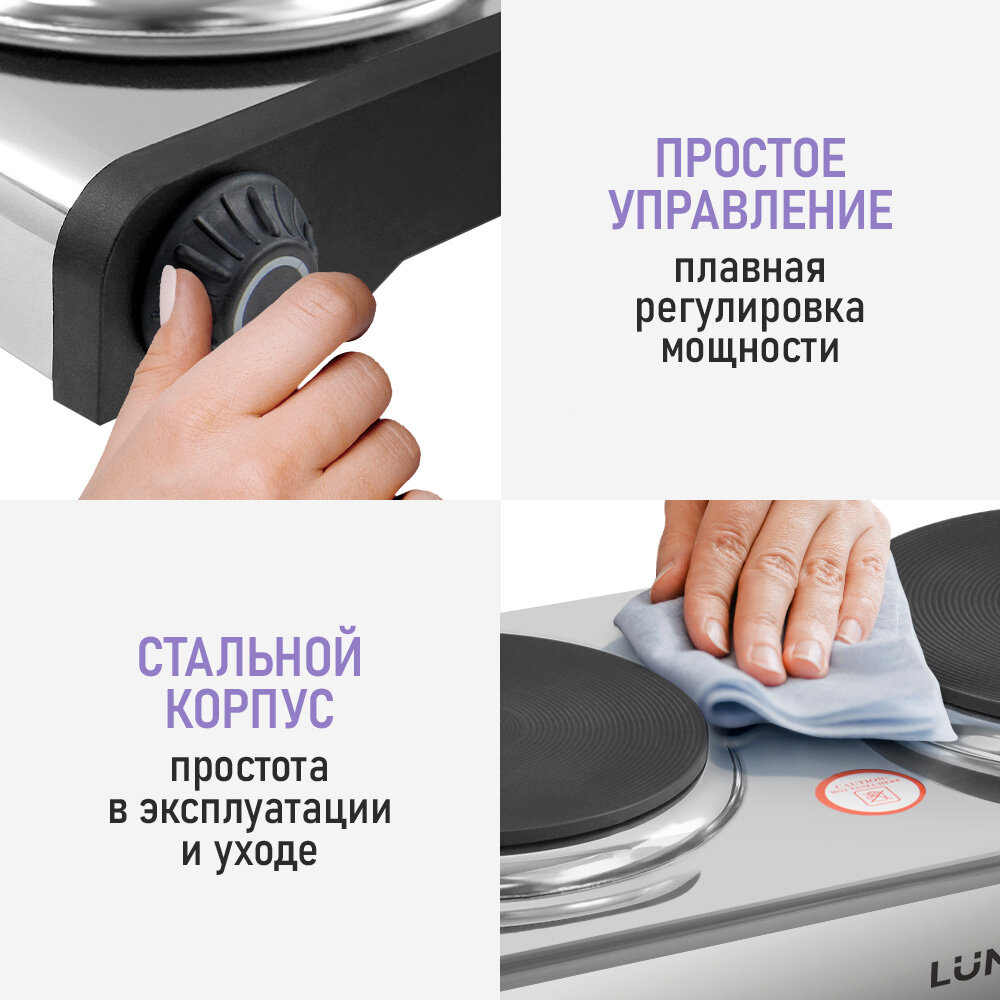 Электрическая плитка LUMME LU-HP3701A черный/сталь