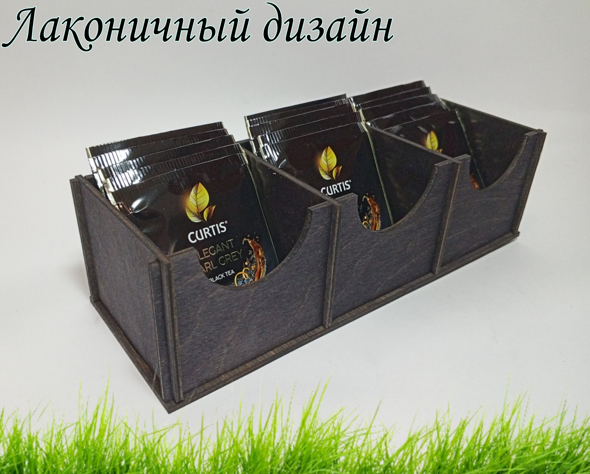 Подставка для чайных пакетиков, органайзер, органайзер для чайных пакетиков, 23*9*8 см, эбеновое дерево
