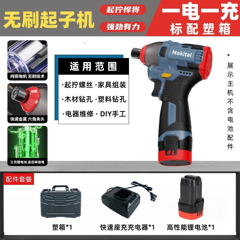 фото Внешняя торговля Mokital бесщеточная отвертка мощная ударная дрель электрическая отвертка для перфорации подлинное украшение