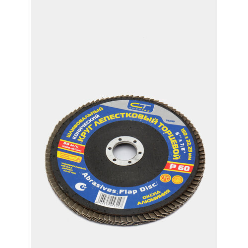 Круг лепестковый торцевой конический P24 150 x 222 мм 799₽