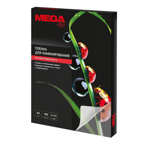 Пакет ProMega office Пленка для ламинирования Promega office А4, 125мкм матовая 100 штук в упаковке