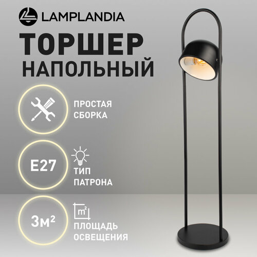 Торшер Lamplandia L1710 BRACKET BLACK E271 макс 60Вт 5302₽