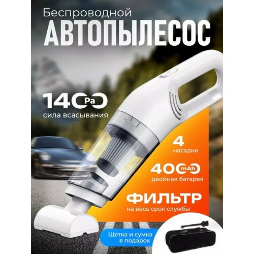 Пылесос для дома и автомобиля беспроводной мощный 259000₽