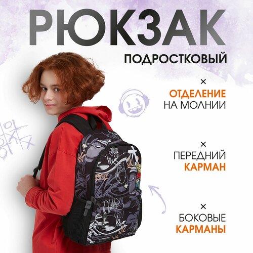 Рюкзак подростковый 40х30х15 см, 1 отделение, 4 кармана (1 на спинке), полиэстер, пулеры из силикона, 