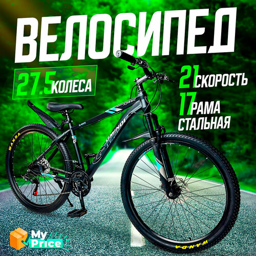 Велосипед Горный 275 колеса 21499₽