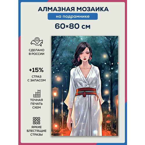 Алмазная мозаика 60x80 Ночные огни на подрамнике