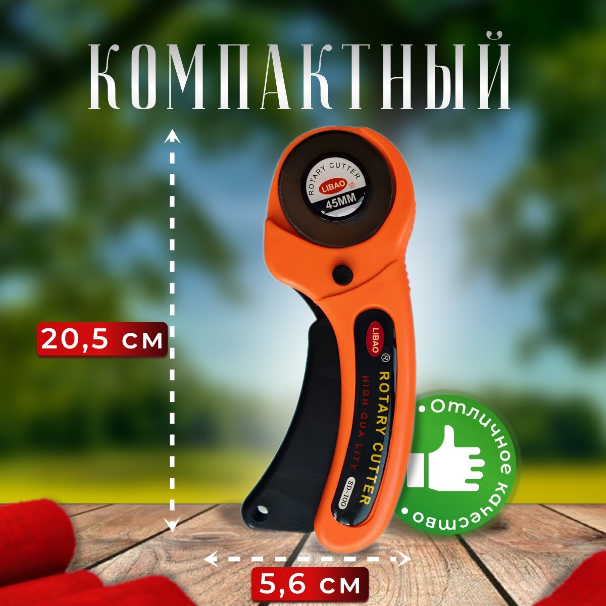 Раскройный нож дисковый для ткани вертикальный с острым лезвием — фото 1