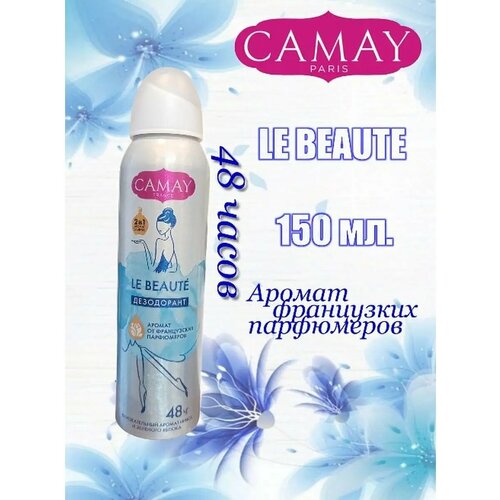 Дезодоранты CAMAY 400₽