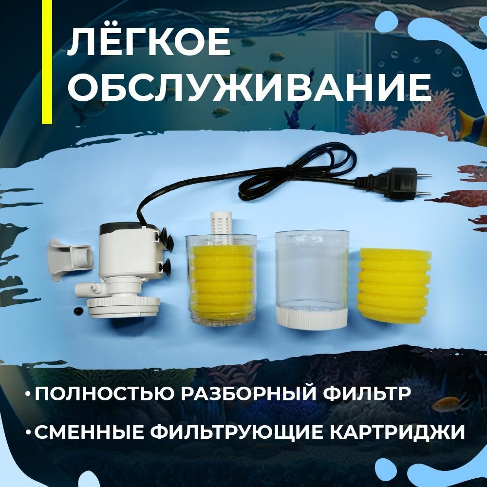 Внутренний фильтр SOBO для аквариума 100-200 литров, 20 Вт, 1200 л/ч, WP-3300A