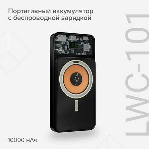 Внешний аккумулятор 10000 мАч с MagSafe Lyambda LWC-101 2990₽