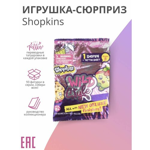 Фигурки Shopkins 9 сезон с переводными татуировками Фигурки Шопкинс 472₽