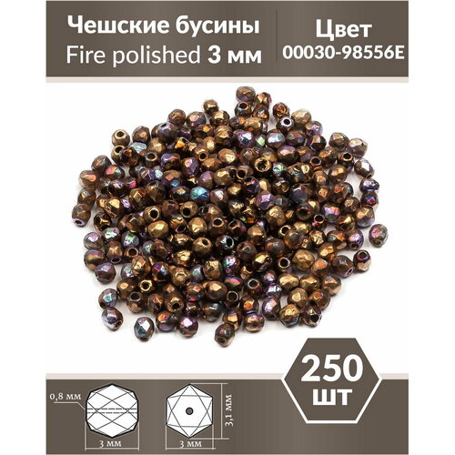 Стеклянные чешские бусины, граненые круглые, Fire polished, 3 мм, Crystal Etched Glittery Bronze, 250 шт.