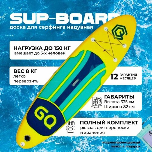 SUP board сап борд