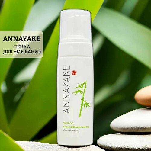 Смягчающая пенка для умывания SOFTENER CLEANSING FOAM смягчающая пенка для умывания annayake softener cleansing foam 150 мл