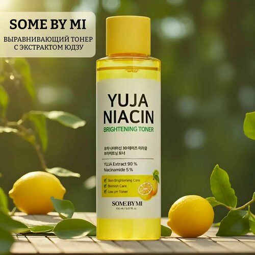 Выравнивающий тонер с экстрактом юдзу yuja niacin 30 days miracle brightening toner выравнивающий тонер с экстрактом юдзу some by mi yuja niacin 30 days miracle brightening toner 150 мл