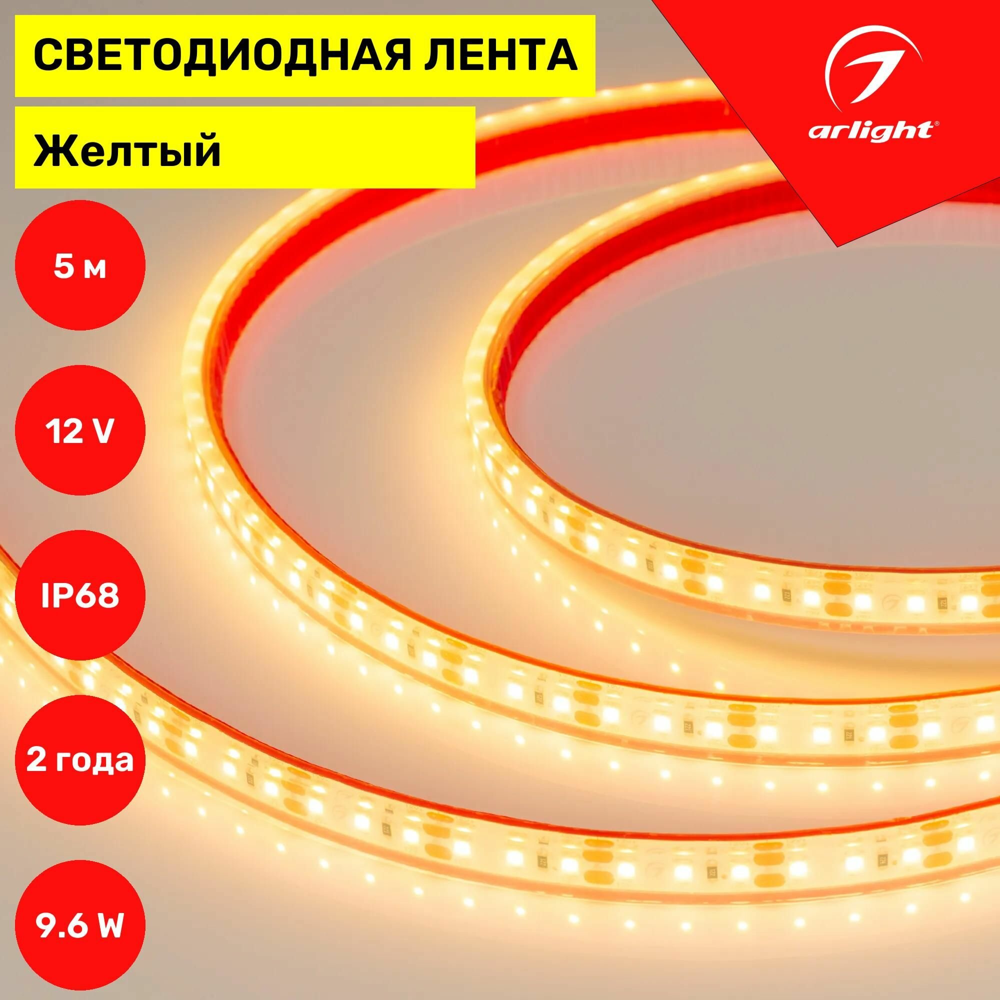 Лента Arlight RTW-PFS-A120-11mm 2835 24V 600LED 9,6 Вт/м - фото №5