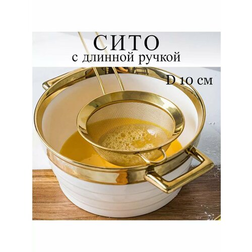 Сито для муки металлическое с ручкой