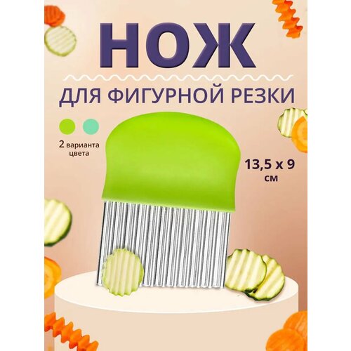 зеленый