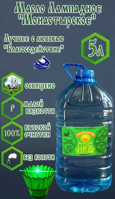 "Лампадное масло для ламп — купить по низкой цене на Яндекс Маркете"