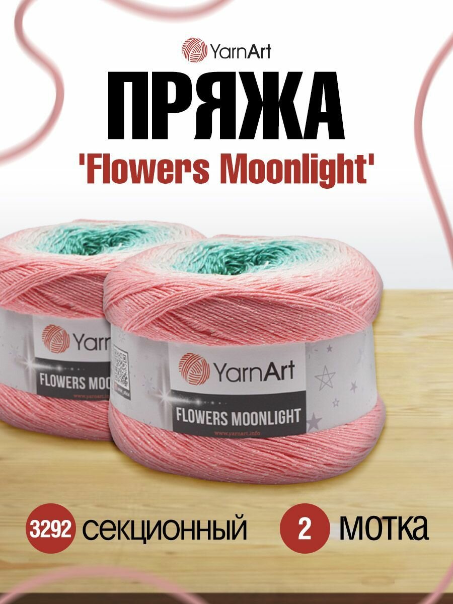 Пряжа для вязания YarnArt 'Flowers Moonlight' 260г, 1000м (хлопок, полиакрил, металлик) (3292 секционный), 2 мотка
