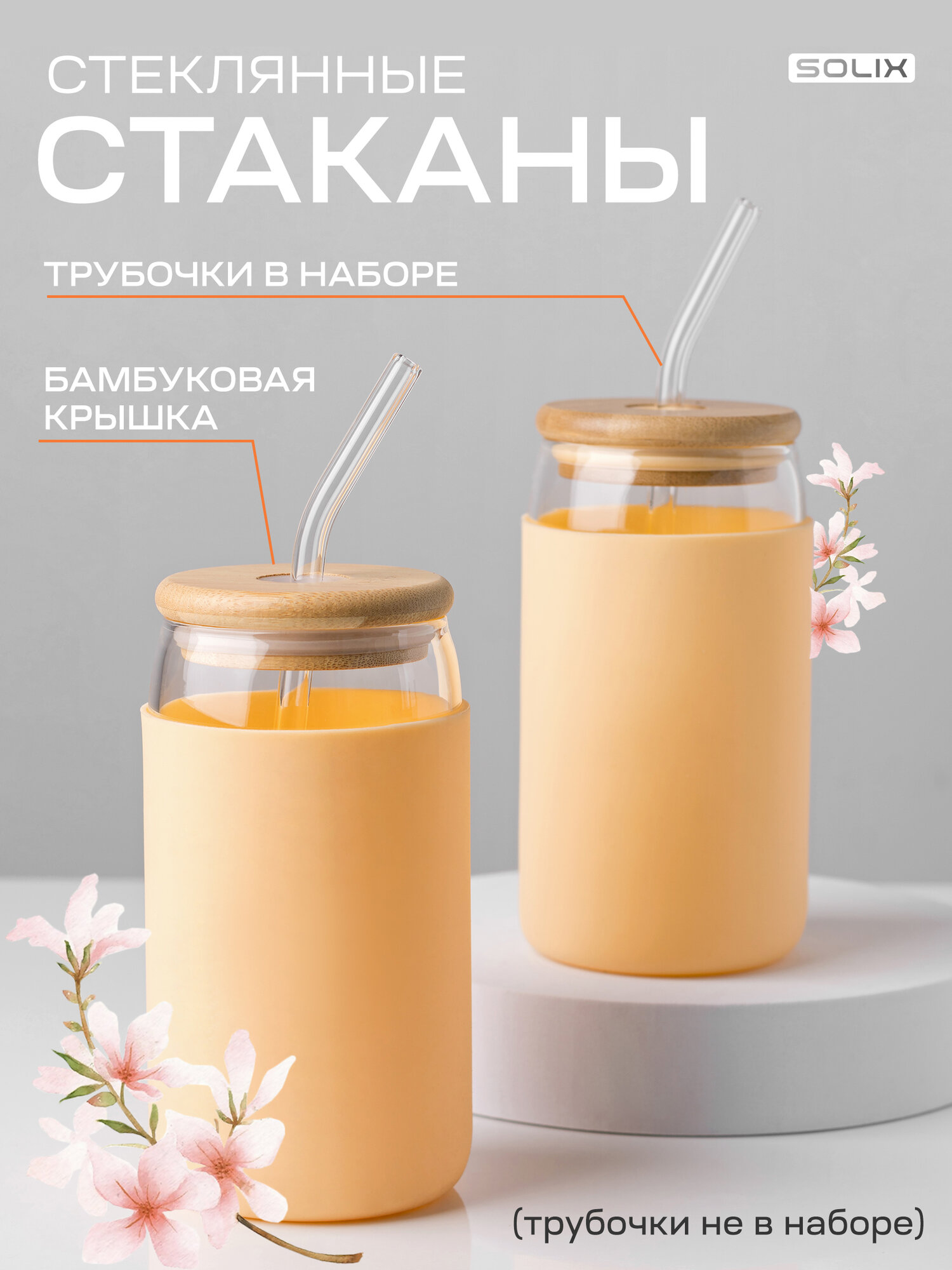 фото Стеклянный стакан с бамбуковой крышкой, розовый