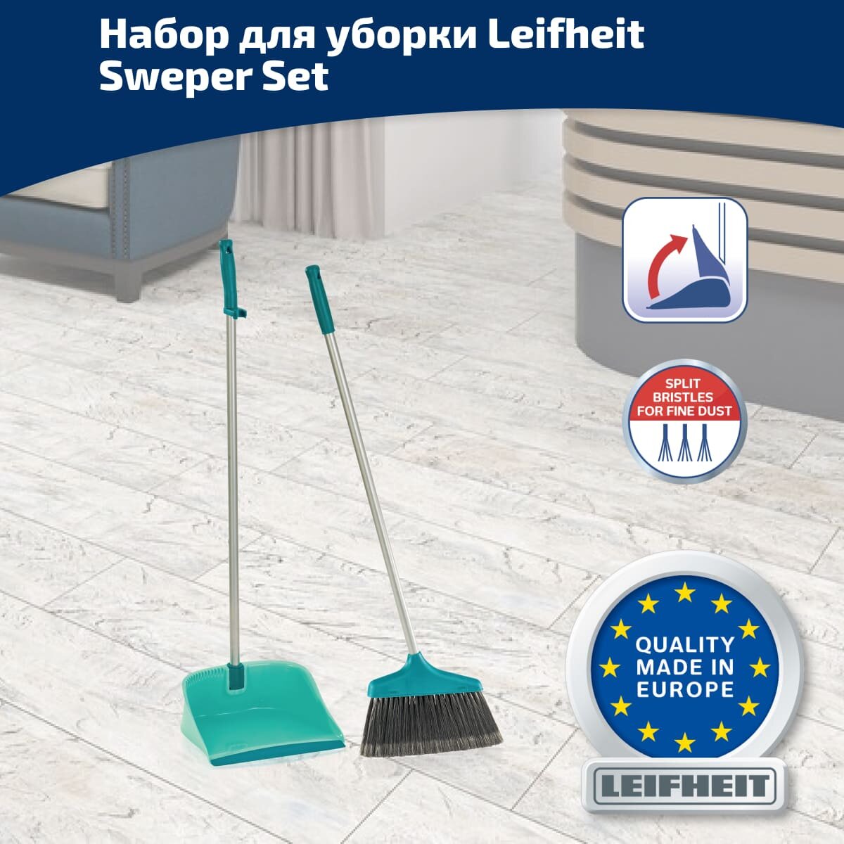 Набор для уборки Leifheit Sweper Set - фото №1