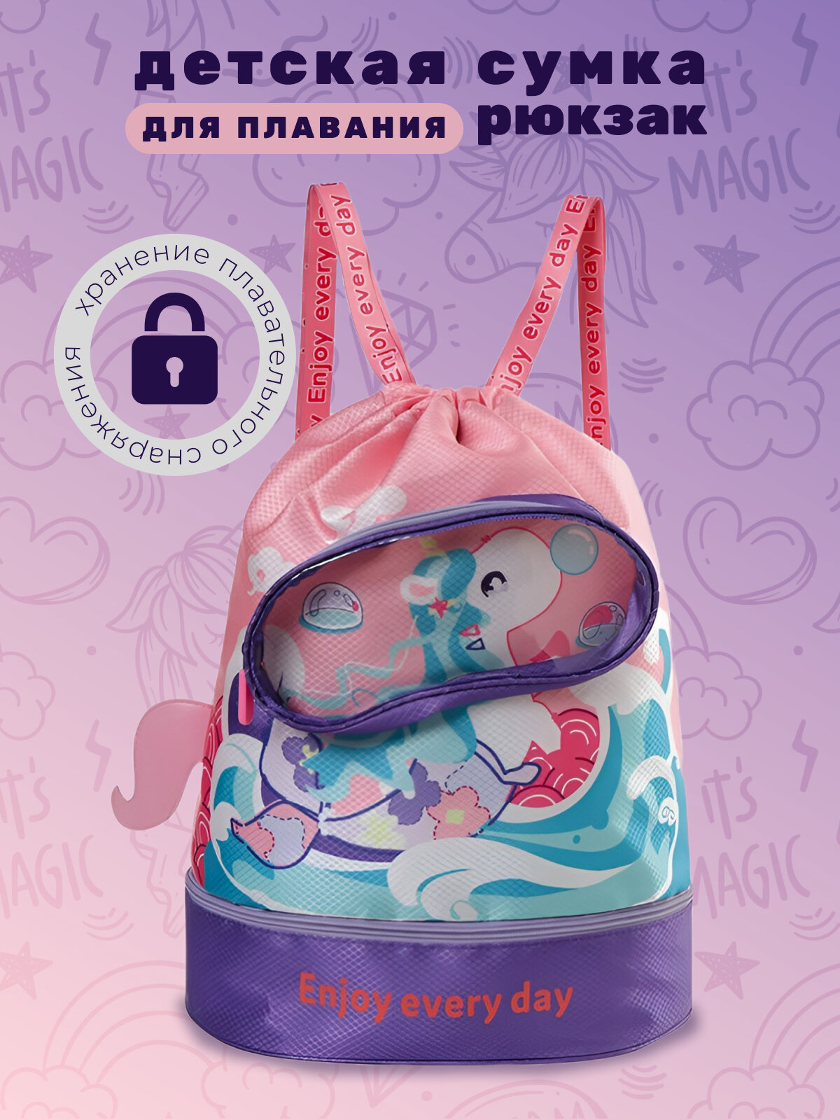 фото Рюкзак Daily D&Z для бассейна детский водонепроницаемый