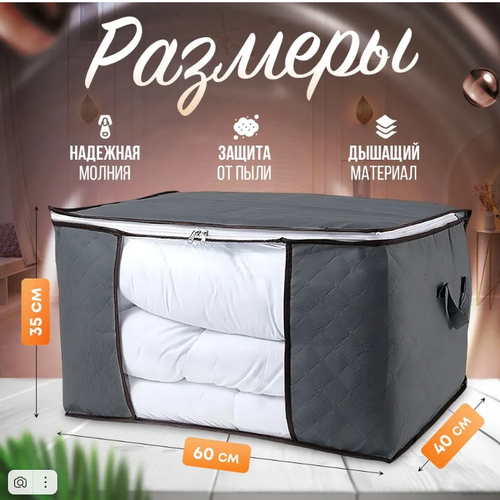 Кофр для хранения вещей 