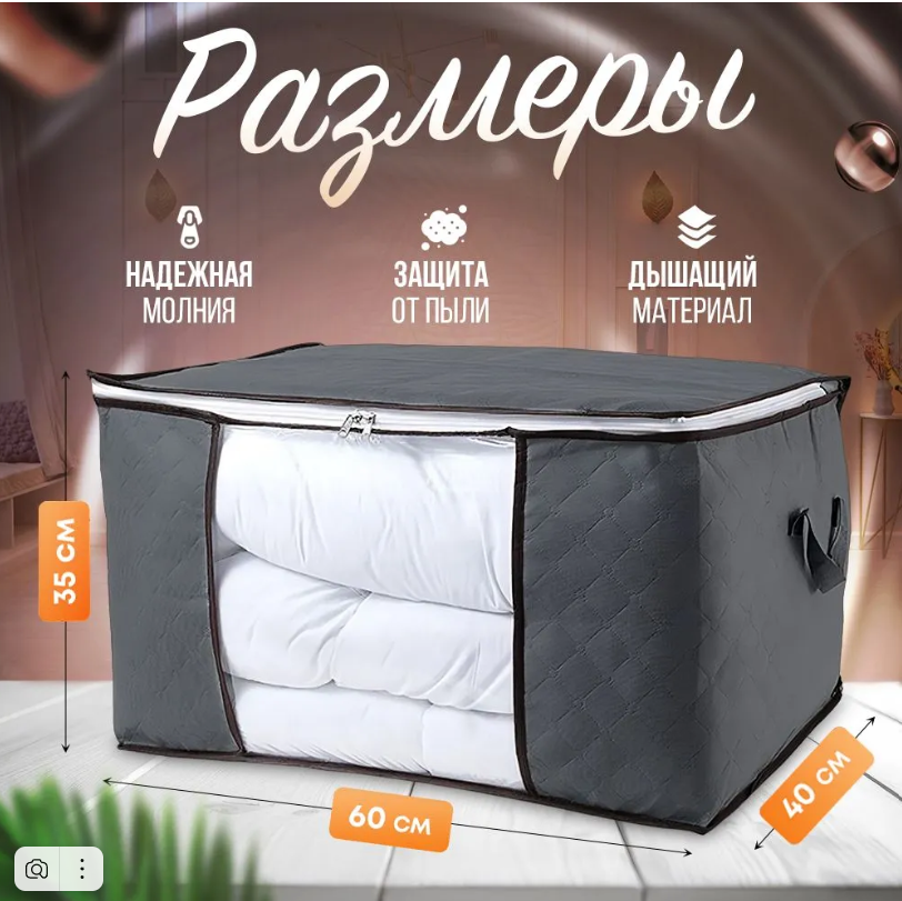 Кофр для хранения вещей 