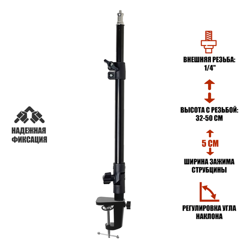 Крепление подставка для фитоламп резьба 14 1357₽