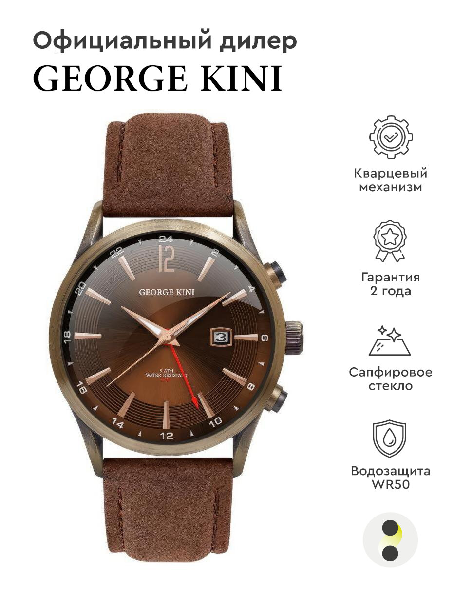 Наручные часы GEORGE KINI Traveller, коричневый