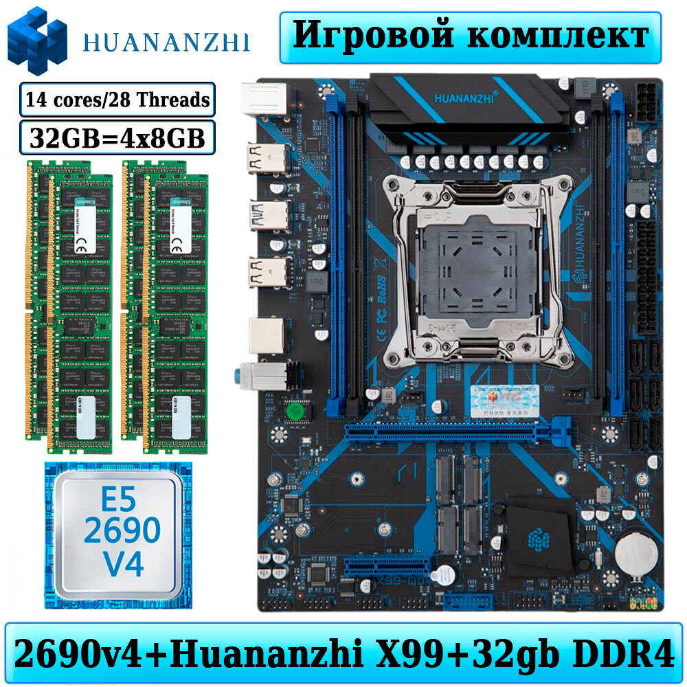 Комплект материнская плата Huananzhi X99-QD4 + Xeon 2690V4 + 32GB DDR4 ECC REG