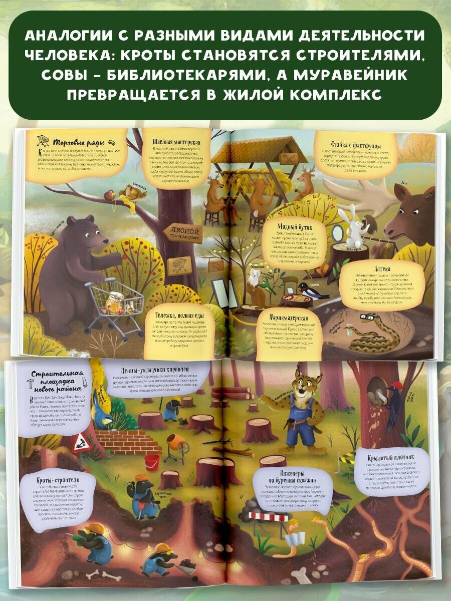 Лесные истории (Хелена Хараштова) - фото №5