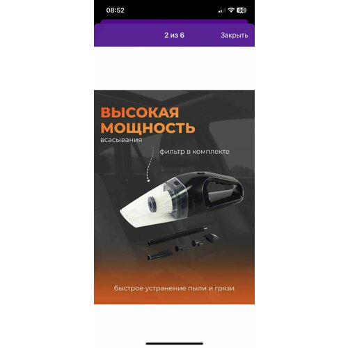 Вакуумный пылесос для автомобиля проводной 6000 Ра авто товары 59000₽