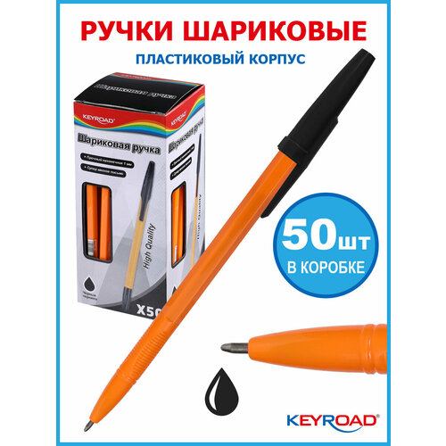 Ручка шариковая черная школьная для письма 10 мм 500₽