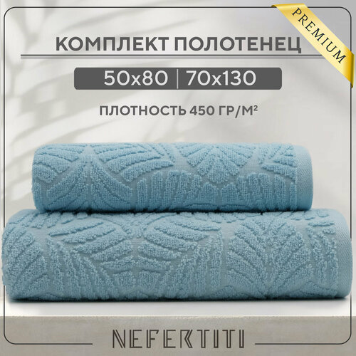 Полотенца махровые Nefertiti 