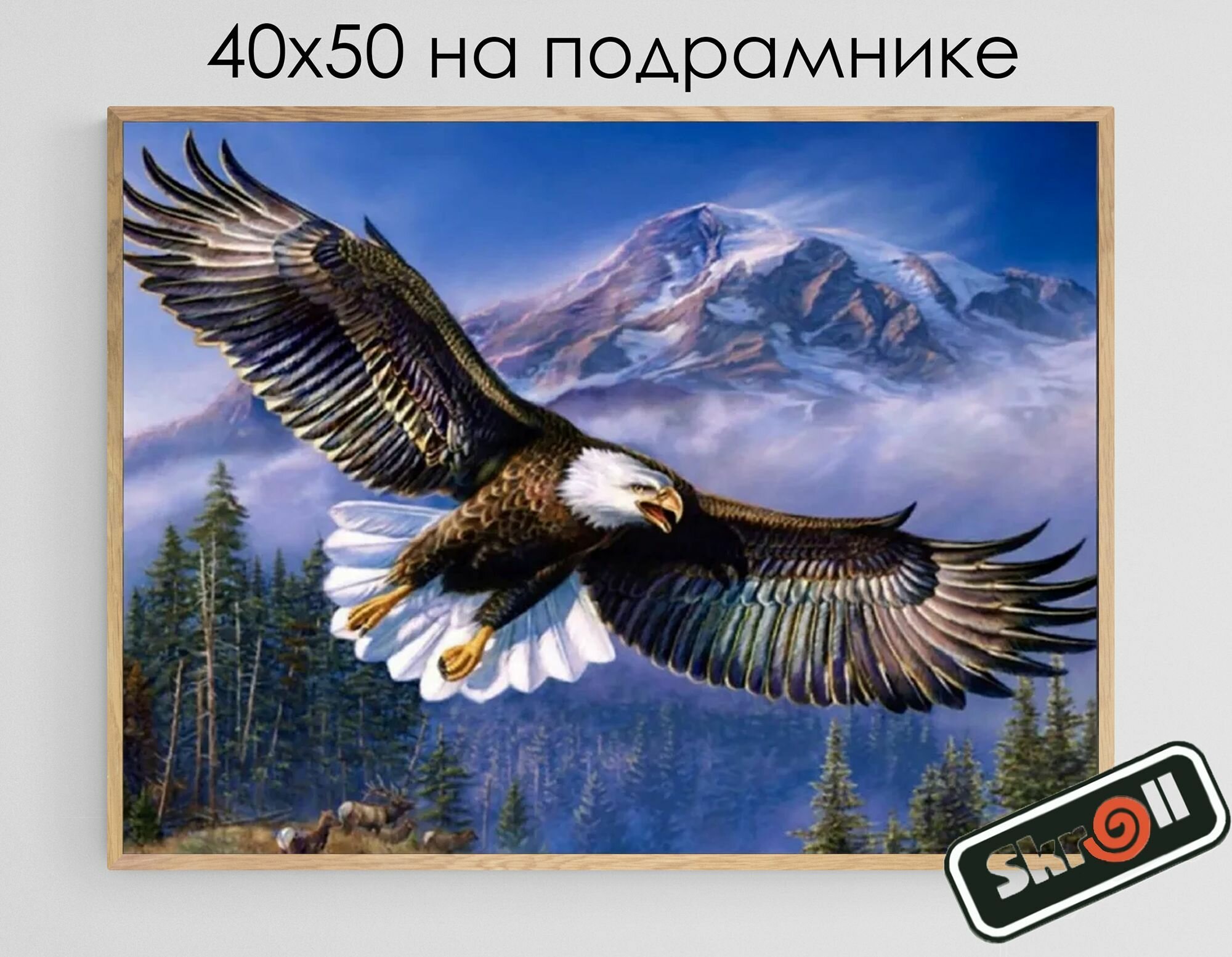 Алмазная мозаика на подрамнике, 40х50 см, " Орел ", сложность 4 , цветов 24/ Skrollll