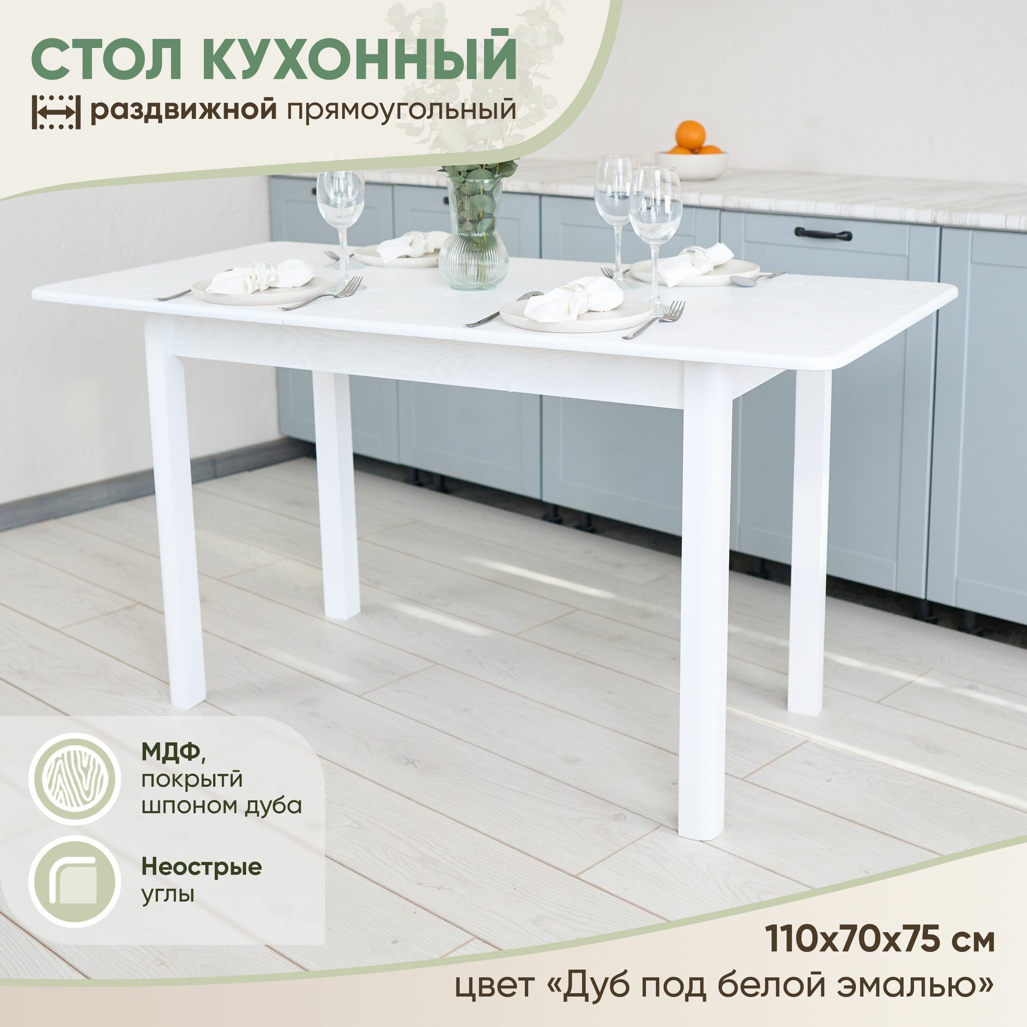 фото Стол прямоугольный раздвижной МДФ