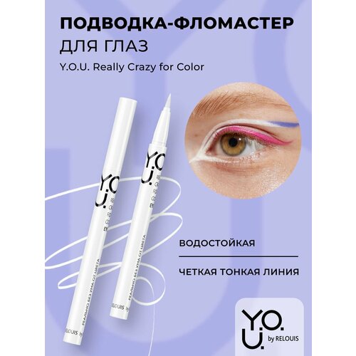 Подводка фломастер для глаз Really Crazy for Color белый Relouis YOU 460₽