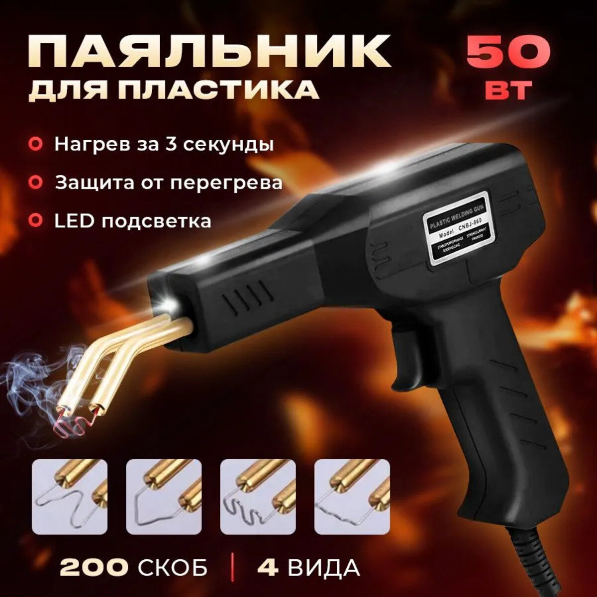 фото Паяльник с мультиметром