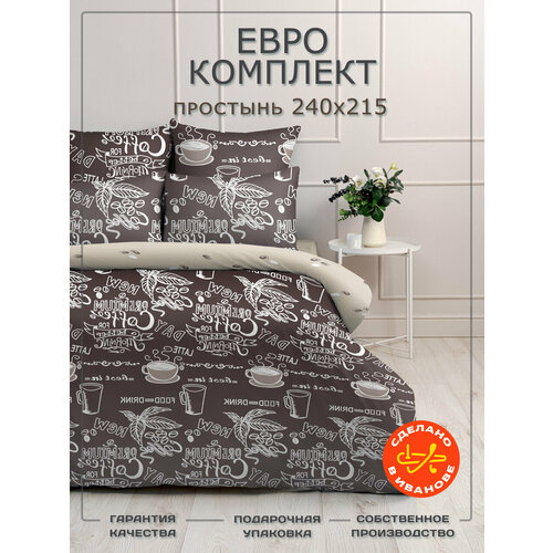 фото Постельное белье евро, евро простынь, наволочки 70х70, сатин-твил, бояртекс