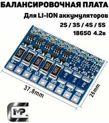 Балансировочная плата для li-ion аккумуляторов 5S 4,2в 18650