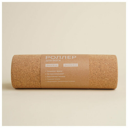 Ролик для йоги Sima-Land Home 30х10 см пробка 2102₽